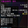 烈風(DNF中的裂風) 烈風(DNF中的裂風)