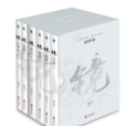 鏡(鏡系列) 鏡(鏡系列)
