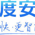 百度安全中心 百度安全中心