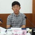 王小龍(財政部國庫司司長) 王小龍(財政部國庫司司長)