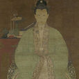 王端淑 王端淑
