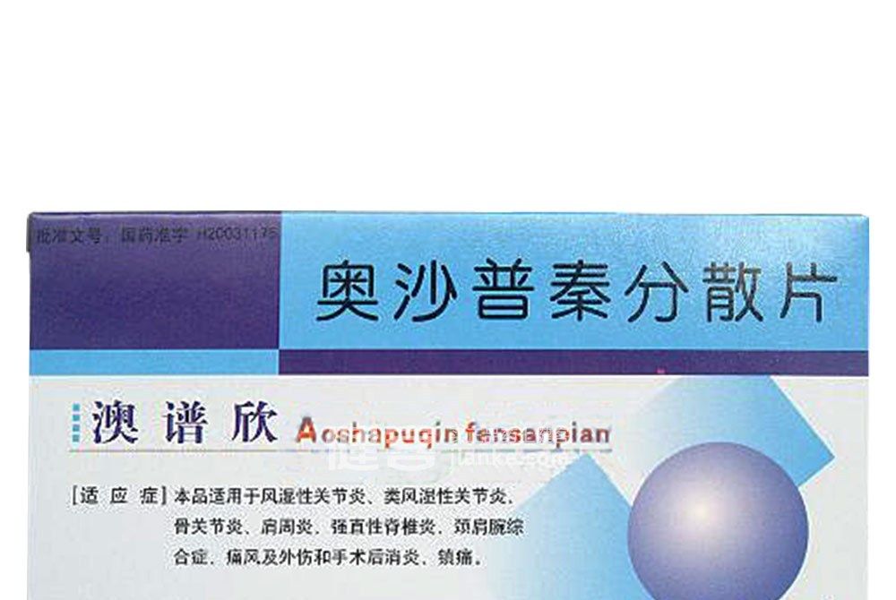 澳譜欣 澳譜欣