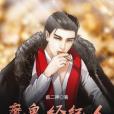 魔鬼經紀人 魔鬼經紀人