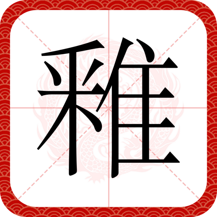 䧽 䧽