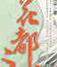 周采詩