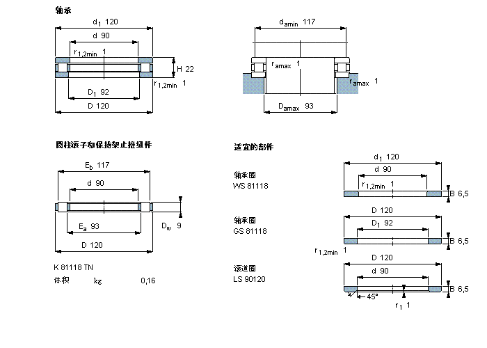 SKF 81118TN軸承 SKF 81118TN軸承