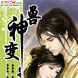 妖尊 妖尊