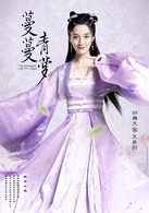 蔓蔓青蘿(2016年高翊浚執導電視劇)