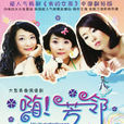 嗨,芳鄰 嗨,芳鄰