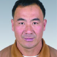 周啟志