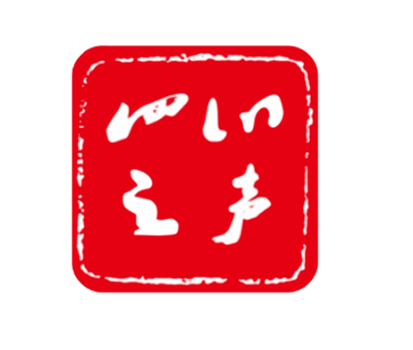 四川之聲 四川之聲