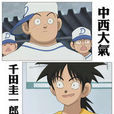 千田圭一郎 千田圭一郎