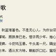 河陽歌 河陽歌