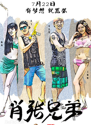 王明明
