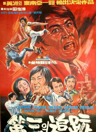洪金寶(朱元龍（洪金寶別稱）)