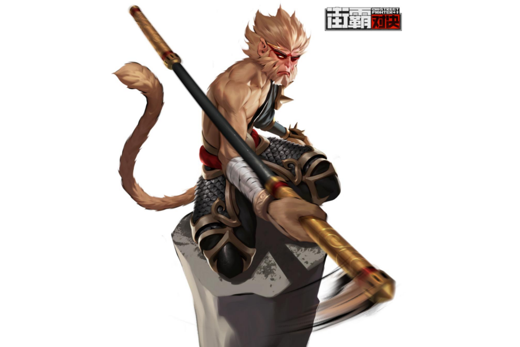 孫悟空(遊戲《街霸：對決》中的角色)