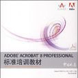 ADOBEACROBAT8PROFESSIONAL ADOBEACROBAT8PROFESSIONAL