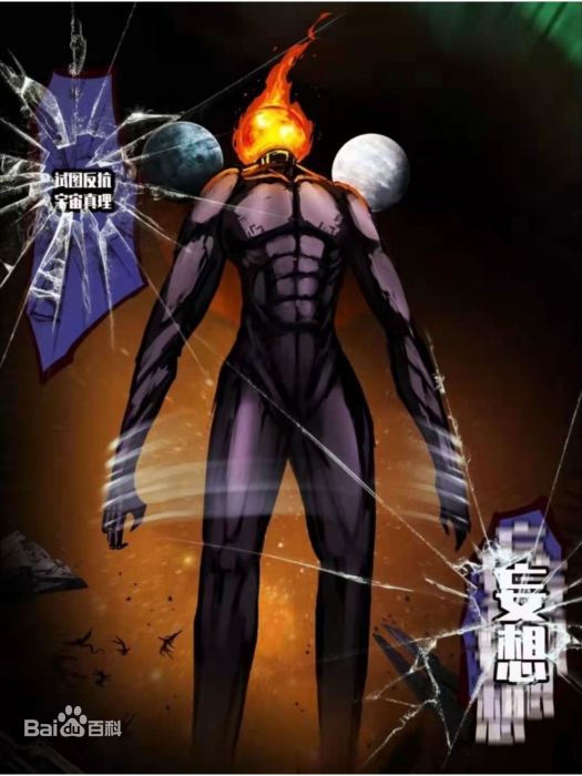 監察者(《地球盡頭》中的角色) 監察者(《地球盡頭》中的角色)