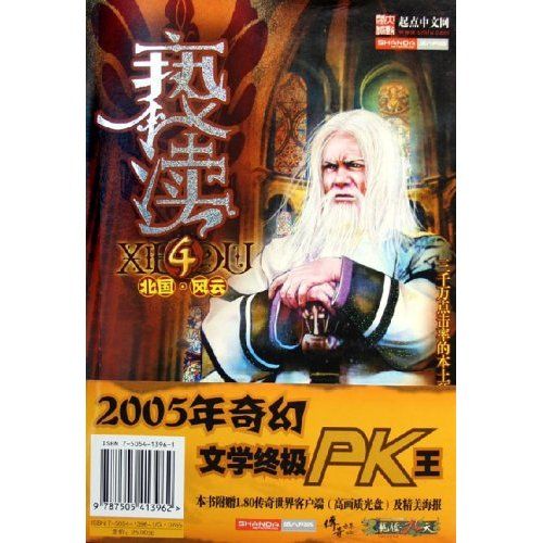褻瀆4 褻瀆4