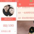 100件小事 100件小事