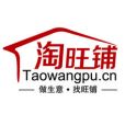 百度旺鋪 百度旺鋪