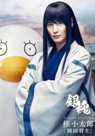 銀魂(2017年福田雄一執導真人版日本電影)