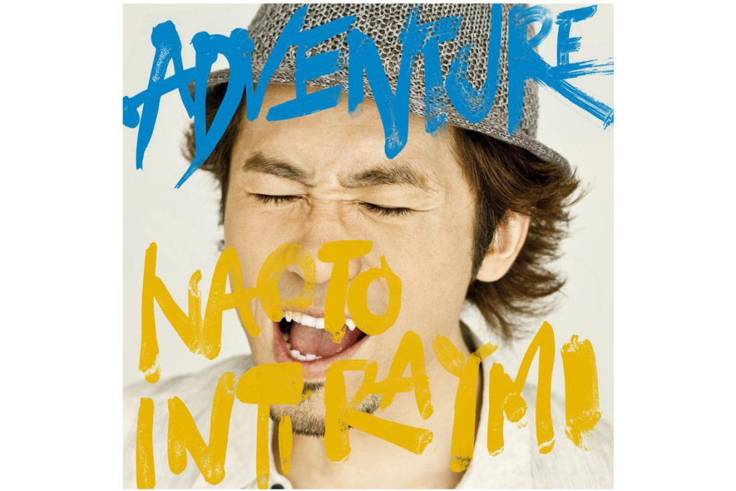 Dream Maker(2011年中村直人演唱的歌曲) Dream Maker(2011年中村直人演唱的歌曲)