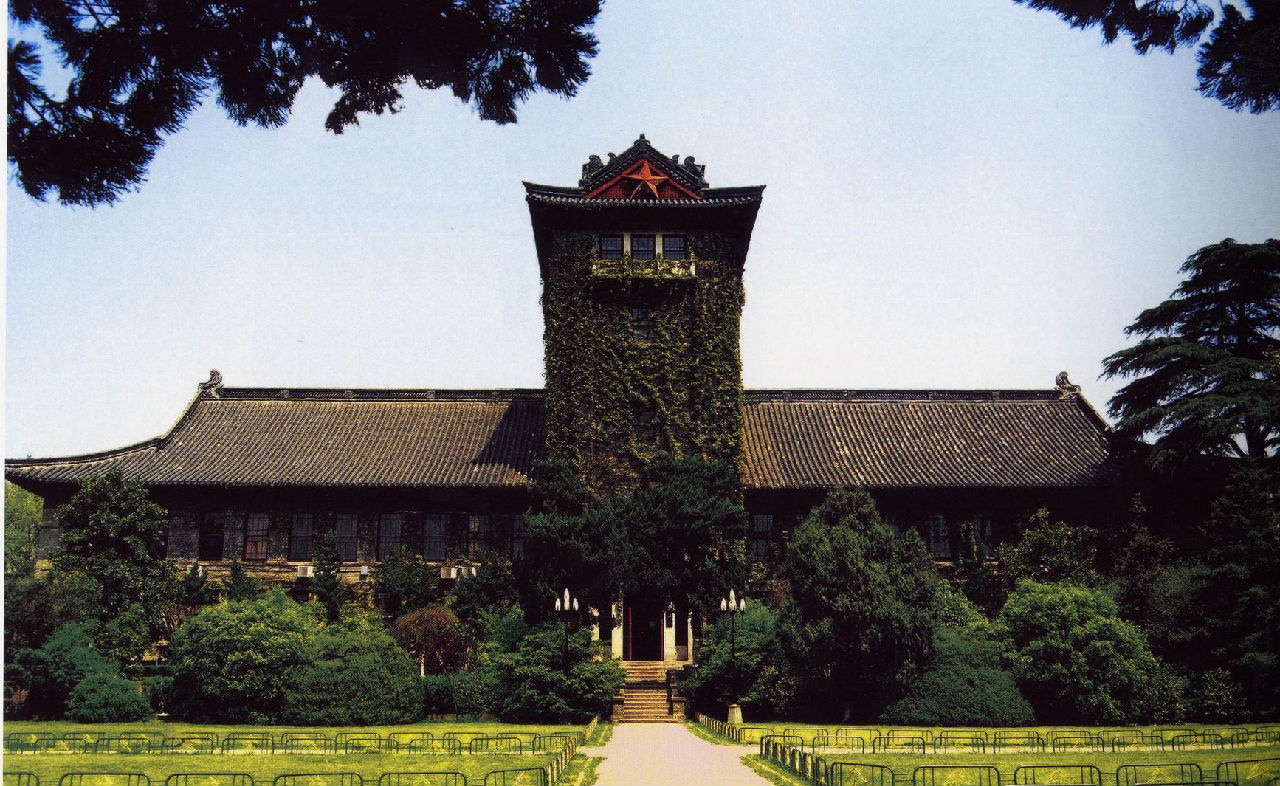 南京大學文學院