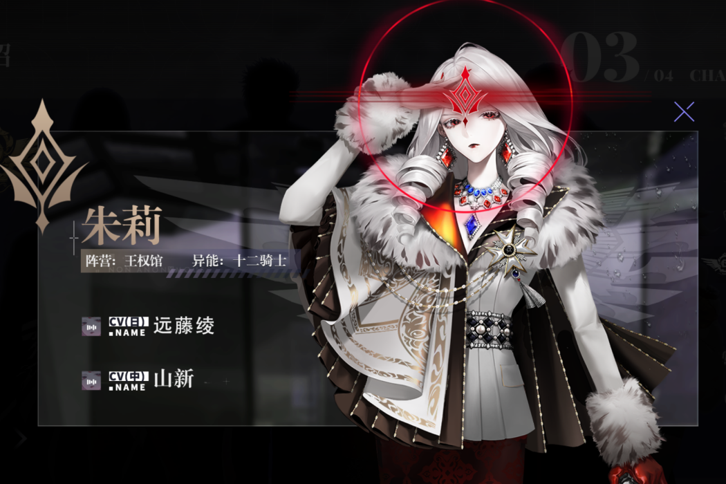 朱莉(遊戲《非匿名指令》中的角色) 朱莉(遊戲《非匿名指令》中的角色)