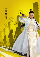 西涯俠(2016年網路劇)