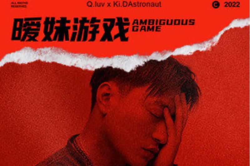 曖妹遊戲 曖妹遊戲