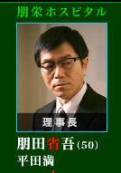潘多拉(日本2008年三上博史主演電視劇)