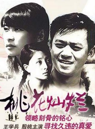 林好 林好