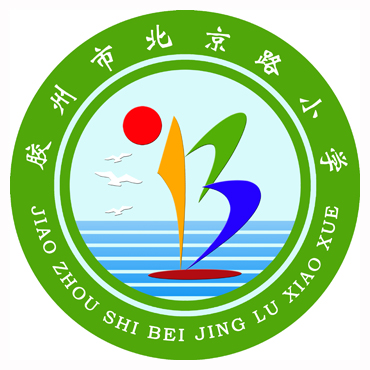 北京路國小校徽