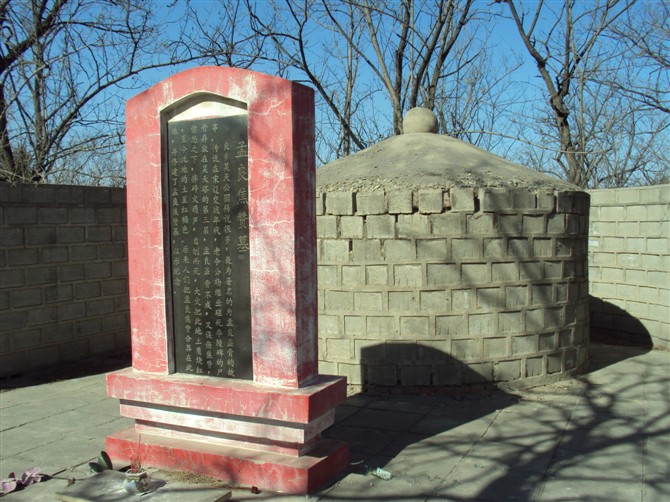 孟良焦贊墓