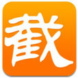 易截 易截
