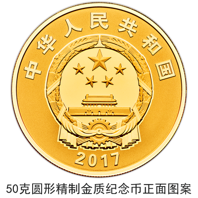 慶祝中國人民解放軍建軍90周年