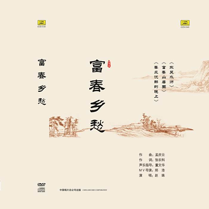 東吳水師 東吳水師