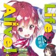 Life alive! 02 Life alive! 02