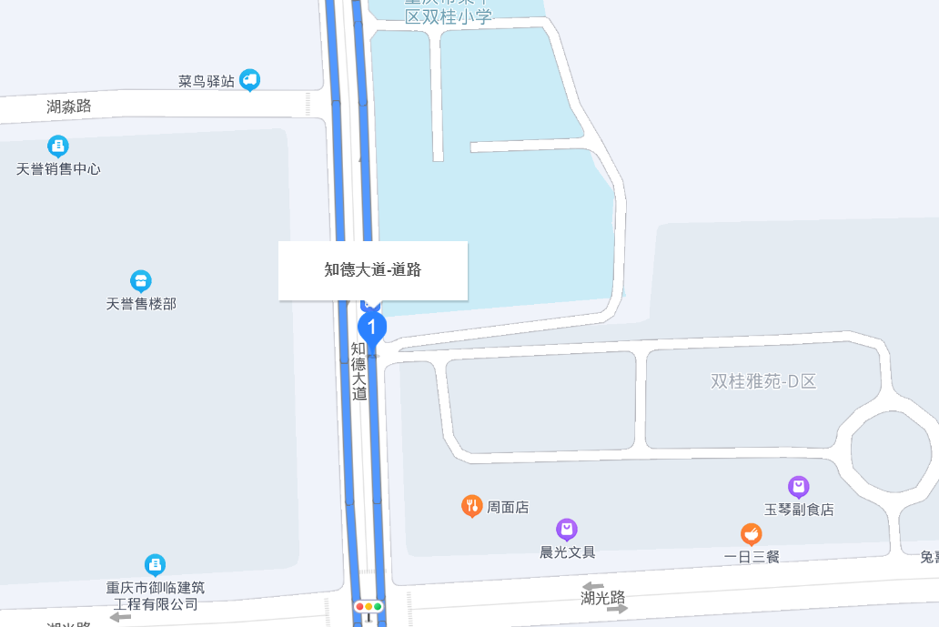 知德大道 知德大道