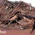 大姚地震 大姚地震