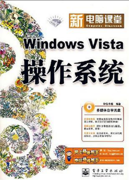 Windows Vista作業系統
