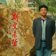 王世凱 王世凱