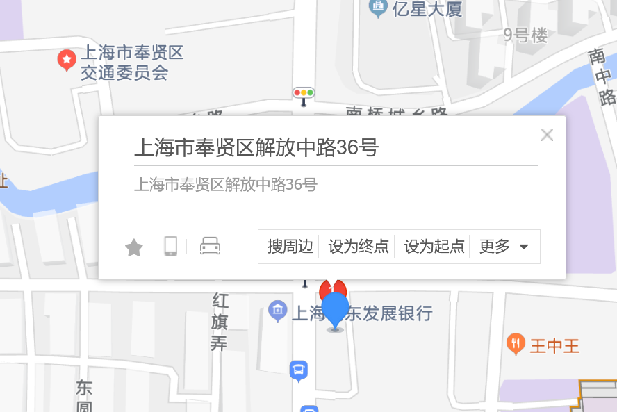 解放中路36號 解放中路36號