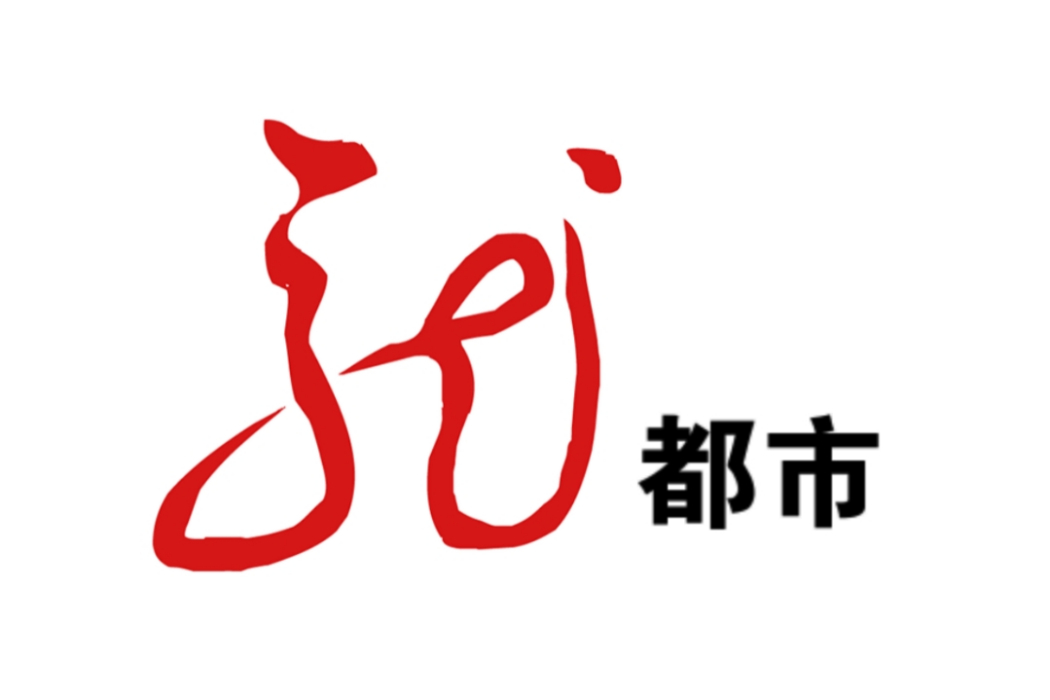 下午劇場(黑龍江廣播電視台都市頻道電視劇場) 下午劇場(黑龍江廣播電視台都市頻道電視劇場)