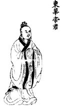 中國道教神譜