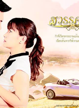 安妮·彤帕拉松(Ann Thongprasom) 安妮·彤帕拉松(Ann Thongprasom)