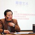李昊(著名青年鑑定師) 李昊(著名青年鑑定師)