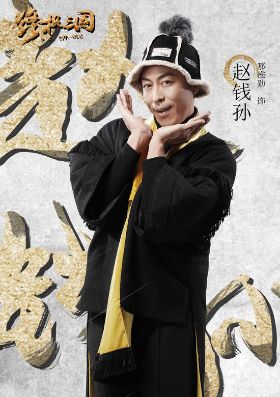 終極三國(終極三國2017)