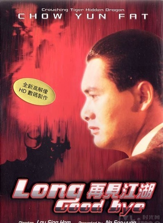 陳欣健